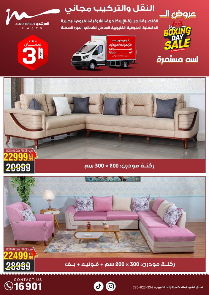 almorshedy offers from 14dec to 13dec 2024 عروض المرشدى من 14 ديسمبر حتى 13 ديسمبر 2024 صفحة رقم 5